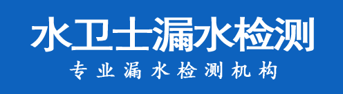 雨花台区暗管漏水检测