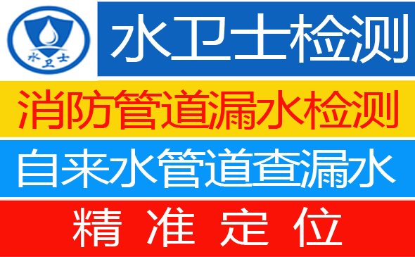 雨花台区暗管漏水检测